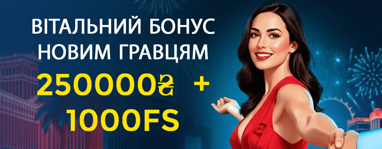 Головна Вегас казино