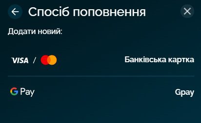 Vegas casino поповнення