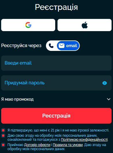 Реєстрація в казино Vegas