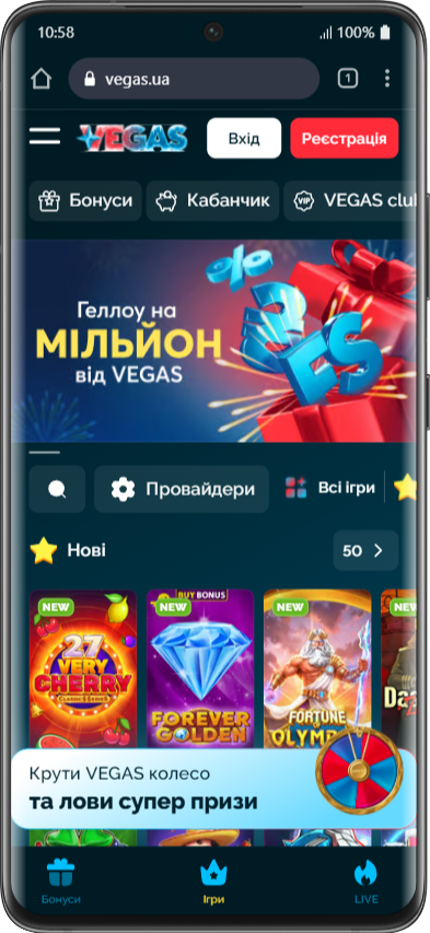 Мобільна версія Вегас казино